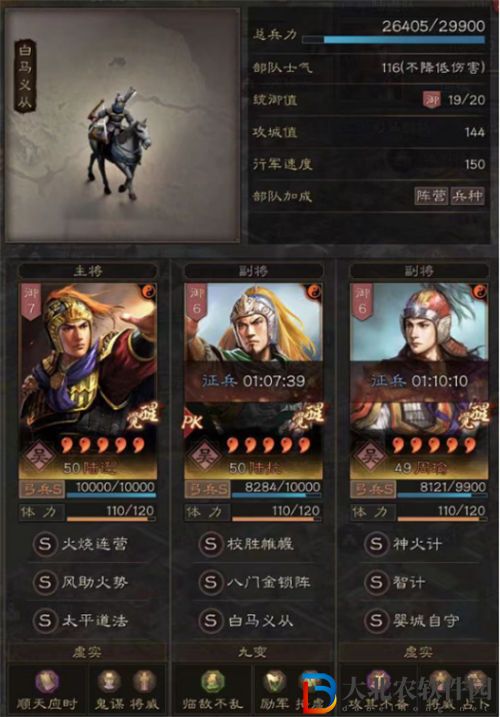 三國志戰(zhàn)略版陸抗最強陣容搭配攻略