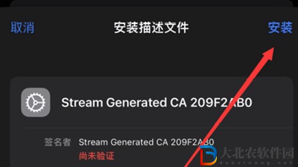 stream抓包怎么用-stream抓包使用教程