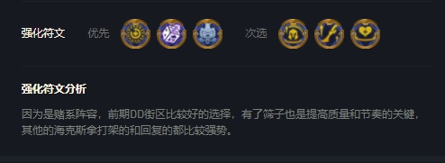 云頂之弈s7奧拉夫陣容怎么搭配-奧拉夫陣容搭配推薦