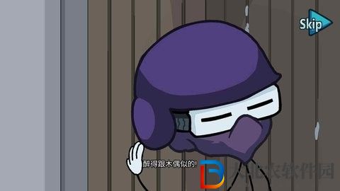 火柴人最后任務