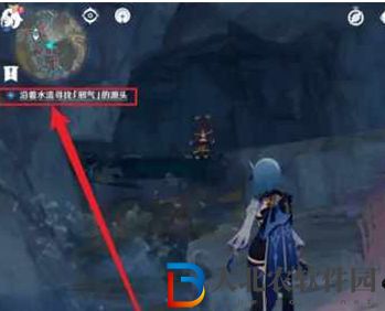 原神沿著水流尋找邪氣的源頭任務攻略