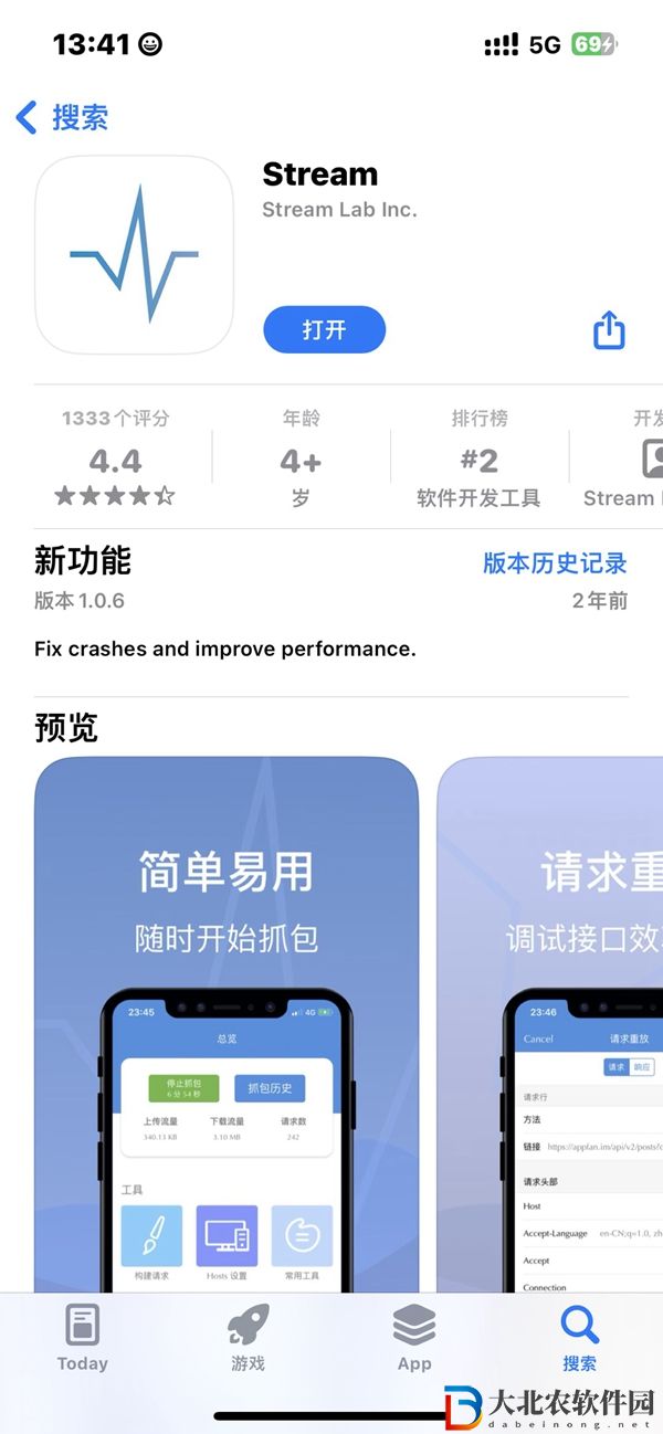 stream抓包怎么用-stream抓包使用教程