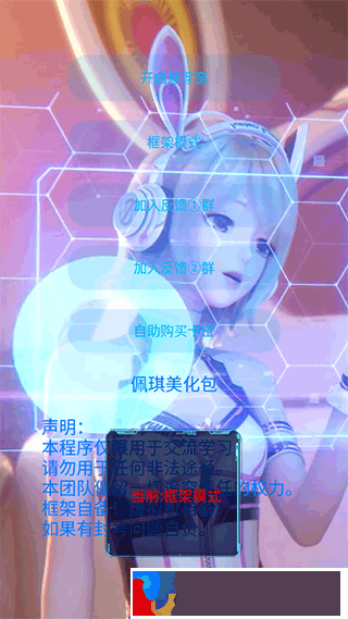 佩琪美化包