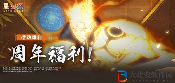 火影忍者周年慶2023有哪些活動 火影忍者周年慶2023活動爆料