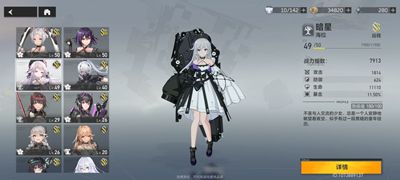 深空之眼暗星海拉怎么獲得-暗星海拉獲取方法