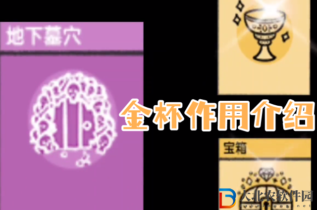 堆疊大陸金杯有什么用-堆疊大陸金杯作用介紹