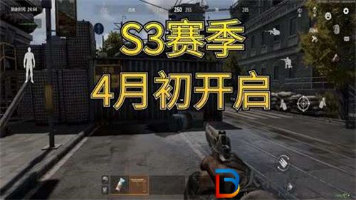 暗區突圍s2賽季結束時間介紹
