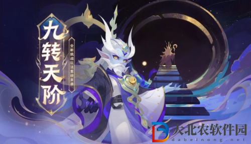 夢幻西游手游九轉天階王者5打法攻略介紹