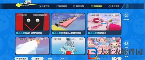 蛋仔派對老六地圖進入方法