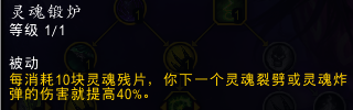 魔獸世界10.0惡魔獵手靈魂殘片怎么獲得