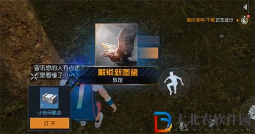 黎明覺醒生機旅館藏寶圖位置詳情攻略
