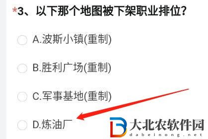 穿越火線體驗(yàn)服問卷答案11月大全
