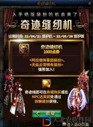 dnf天縱云霄稀有裝扮哪個職業好看-天縱云霄稀有裝扮職業推薦