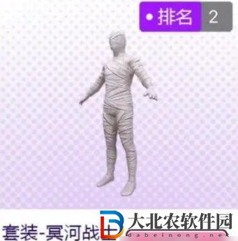 和平精英木乃伊多少*
能獲得-木乃伊價格介紹