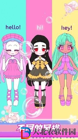 夢幻公主時尚裝扮