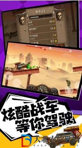 奔跑打僵尸