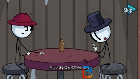 火柴人最后任務