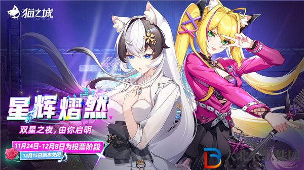貓之城星輝熠然活動怎么玩 貓之城星輝熠然活動介紹
