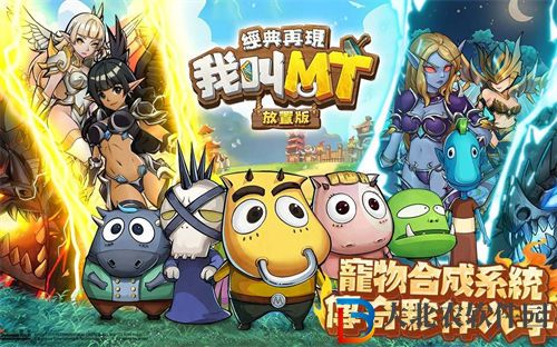我叫mt經典再現新手開荒陣容推薦