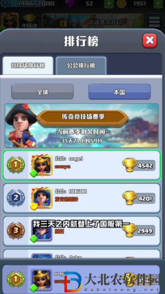 部落愛消除