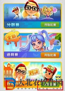 地鐵跑酷怎么兩個人玩-地鐵跑酷雙人游玩攻略
