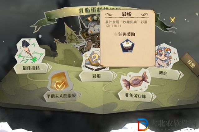 哈利波特魔法覺醒4月11日*
蛋在哪-4月11日*
蛋位置介紹