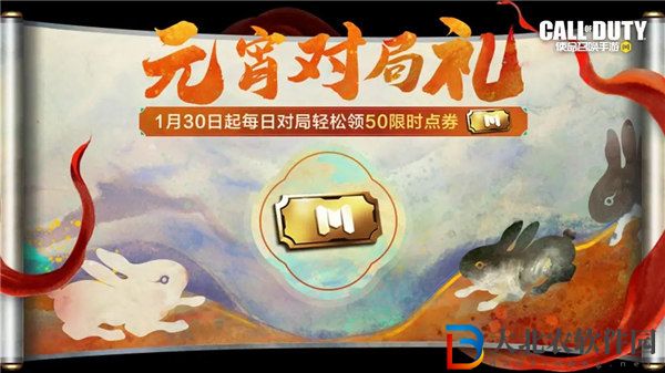 使命召喚手游元宵節(jié)活動有哪些 使命召喚手游元宵節(jié)活動福利一覽