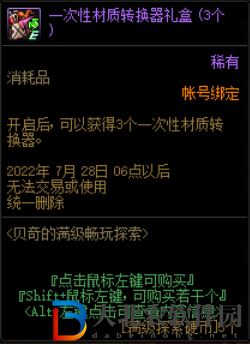 dnf滿級探索硬幣怎么用-滿級探索硬幣使用攻略