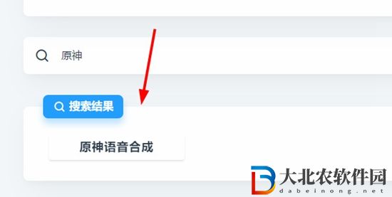 mikutools原神語音合成軟件使用方法