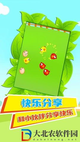 快樂雞仔