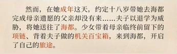 王者榮耀姬小滿關系網-王者榮耀姬小滿身份關系圖