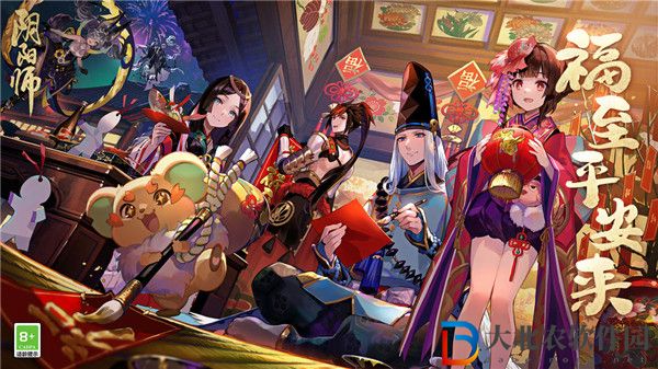 陰陽師福至平安來活動怎么玩 陰陽師福符收集活動介紹