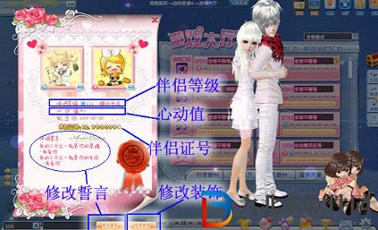 QQ炫舞2心動值等級表