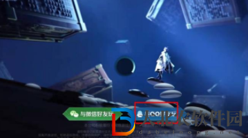 王者榮耀掃碼登錄會不會被盜號 王者榮耀掃碼登錄后怎么刪除設備