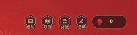云頂之弈兔兔6元抽獎活動-云頂之弈兔兔6元抽獎活動入口