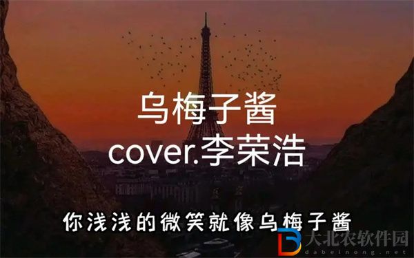 烏梅子醬什么意思-烏梅子醬這首歌的寓意介紹