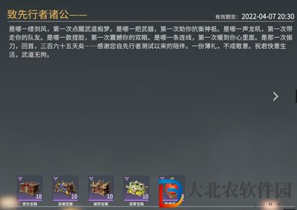 永劫無(wú)間先行者是什么意思-先行者意思介紹