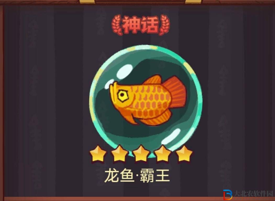 《咸魚之王》龍魚霸王搭配推薦