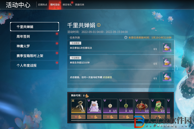 永劫無間玉兔燈有什么用-永劫無間玉兔燈作用一覽