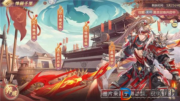 三國志幻想大陸煊明孫策怎么獲得 三國志幻想大陸憚赫千里活動介紹