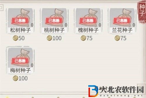 解憂小村落新手集市購買建議