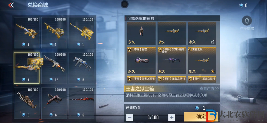 穿越火線手游王者之獄怎么獲得-王者之獄獲取攻略