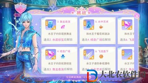 葉羅麗魔法公主
