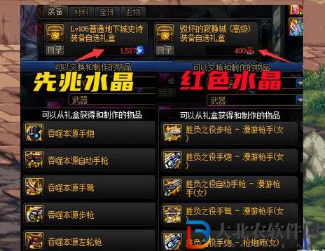 dnf110版本哪些材料有用-110版本有用的材料一覽