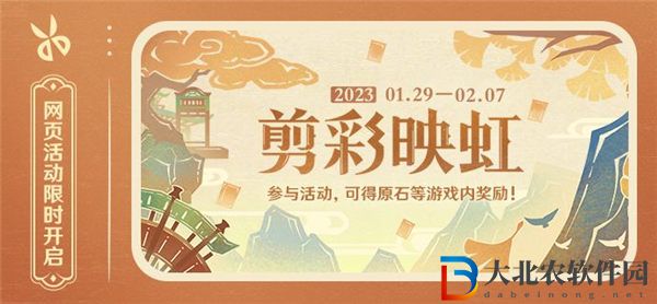 原神剪*
映虹活動怎么玩 原神剪*
映虹活動介紹