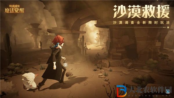 哈利波特魔法覺醒沙漠救援活動怎么玩 哈利波特魔法覺醒沙漠救援活動介紹