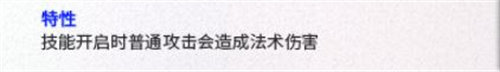 明日方舟堅雷技能詳情介紹