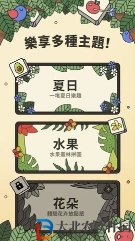 螞蟻消消樂