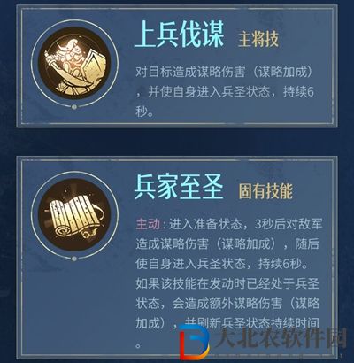 重返帝國兵家至圣加點介紹