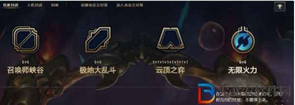 LOL無限火力什么時候結束2023-LOL春節無限火力持續時間